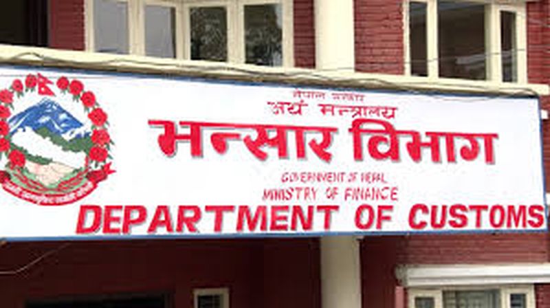 मंगलबारदेखि एकद्वार प्रणाली लागू हुँदै, तीनवटा विभागसँग आइतबार सम्झौता गर्दै विभाग